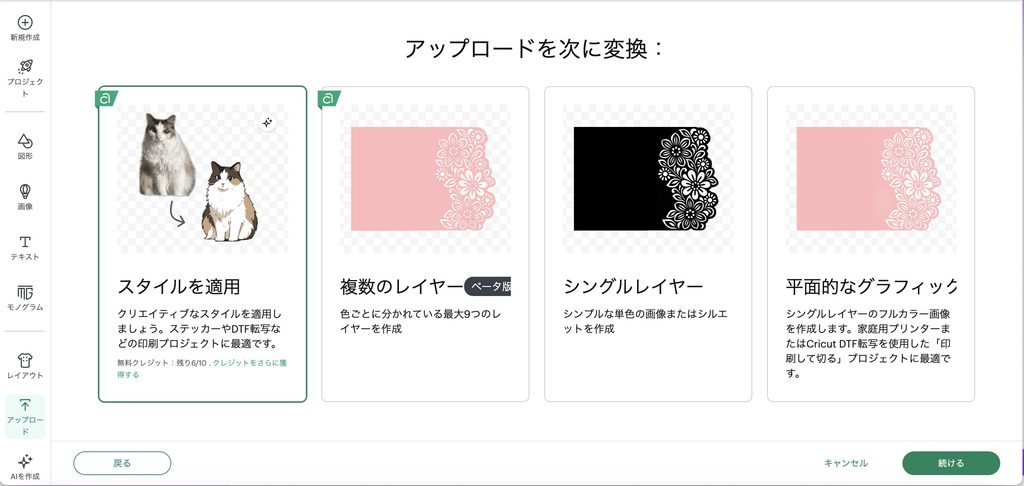 Design Spaceへ花柄の図案をアップロードし、シングルレイヤーを確認している画面