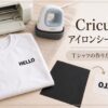 Cricut Explore 5とヒートプレス、黒いアイロンシート、HELLOの文字を入れた白いTシャツのアイキャッチ画像。
