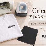 Cricut Explore 5とヒートプレス、黒いアイロンシート、HELLOの文字を入れた白いTシャツのアイキャッチ画像。